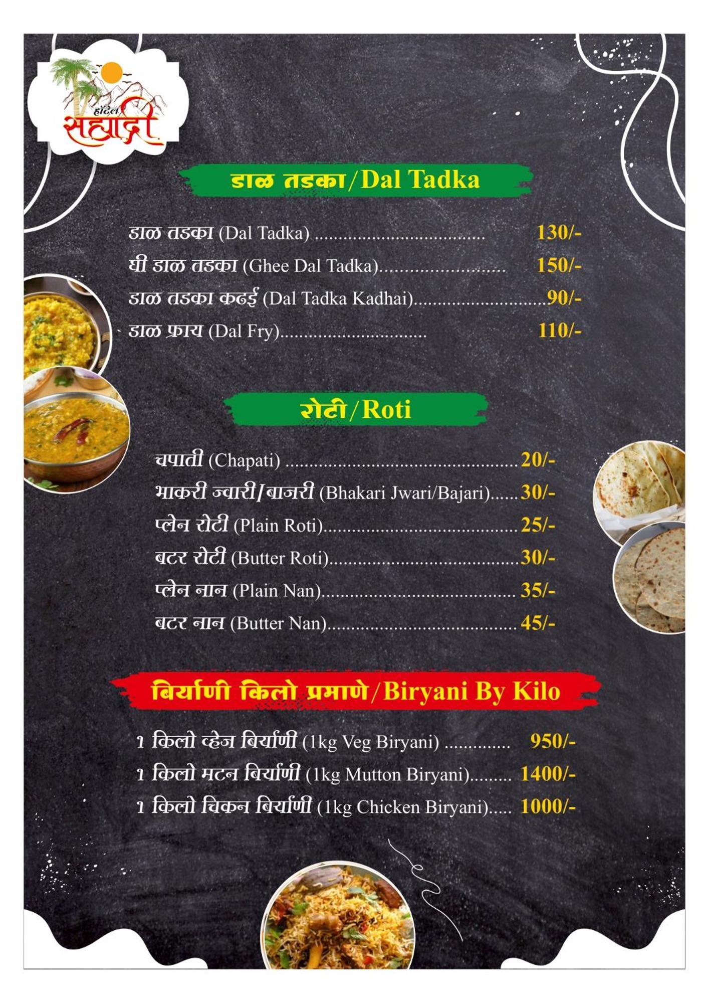 Hotel Sahyadri And *