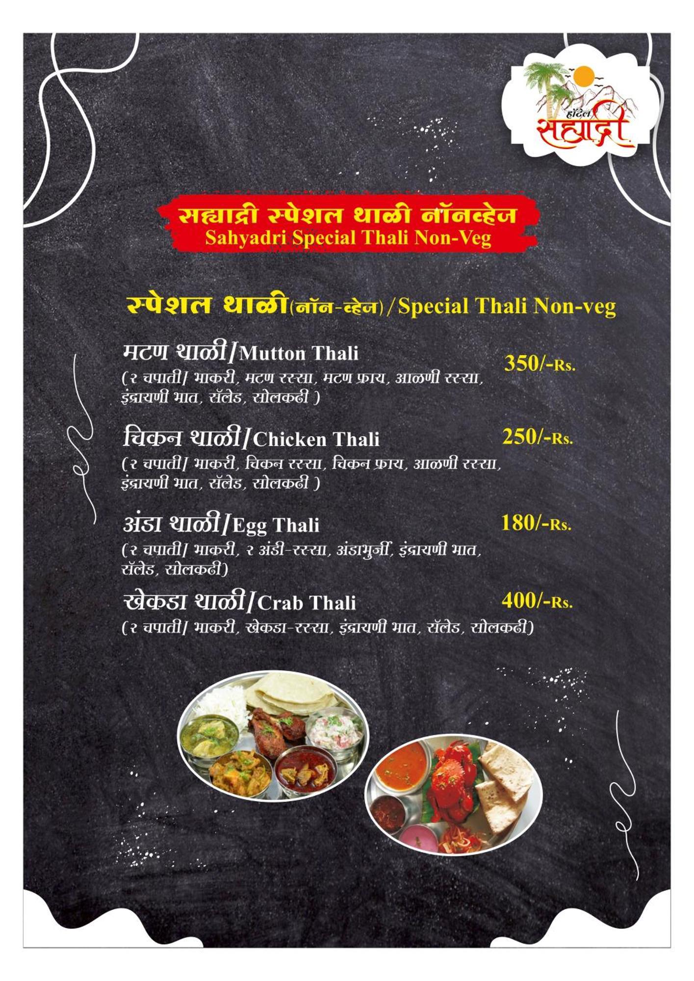 Sahyadri And
