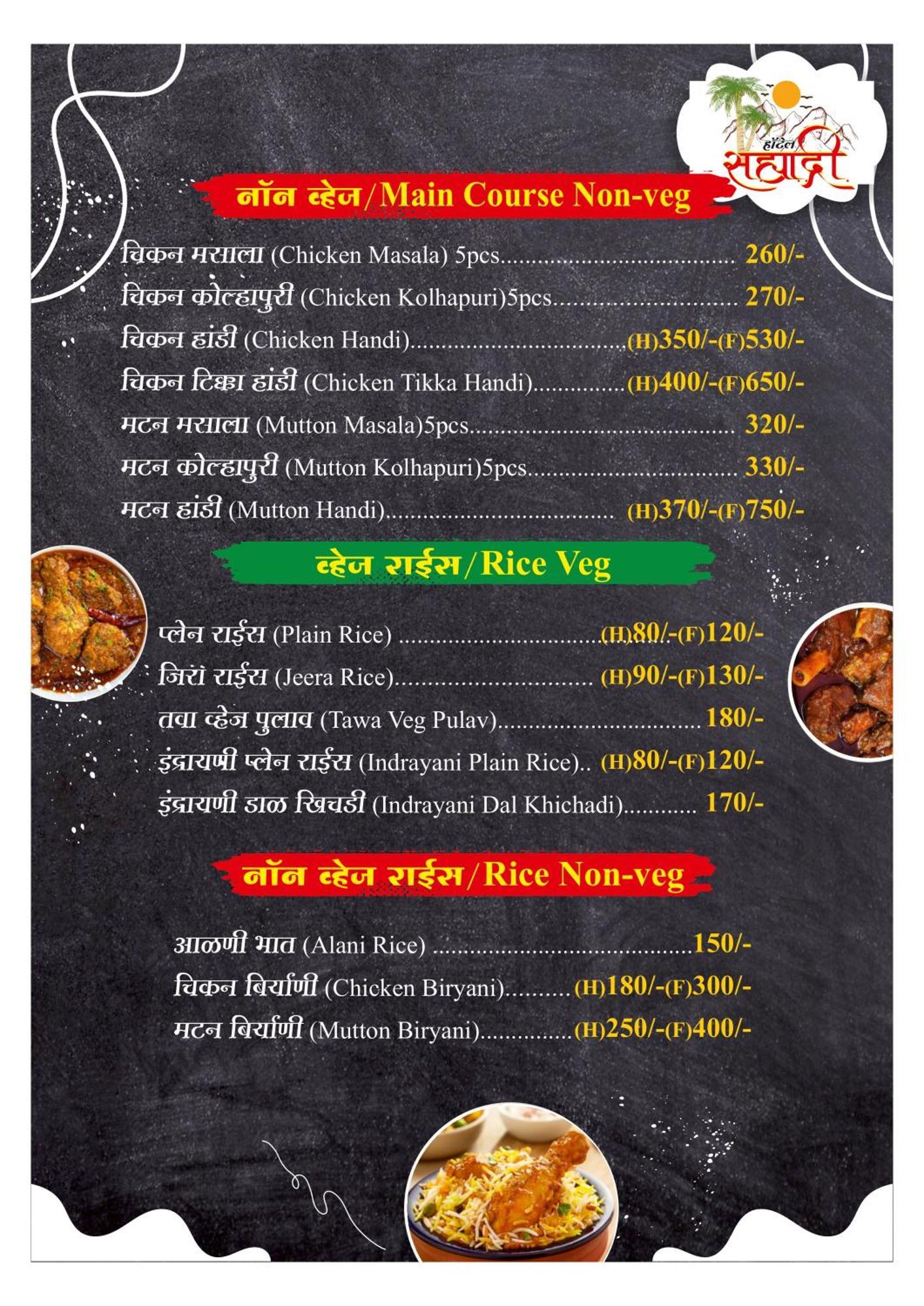 Sahyadri And *