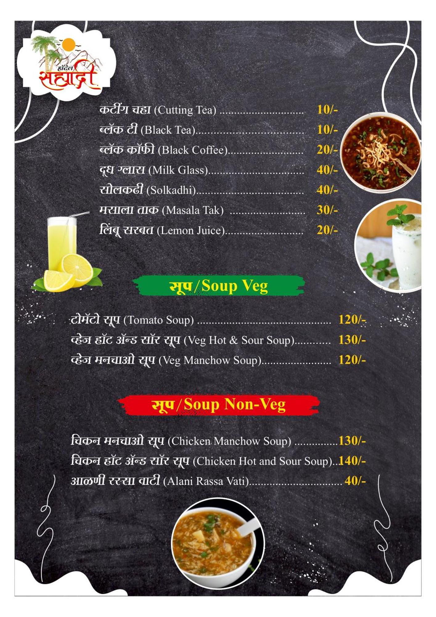 Hotel Sahyadri And Pune