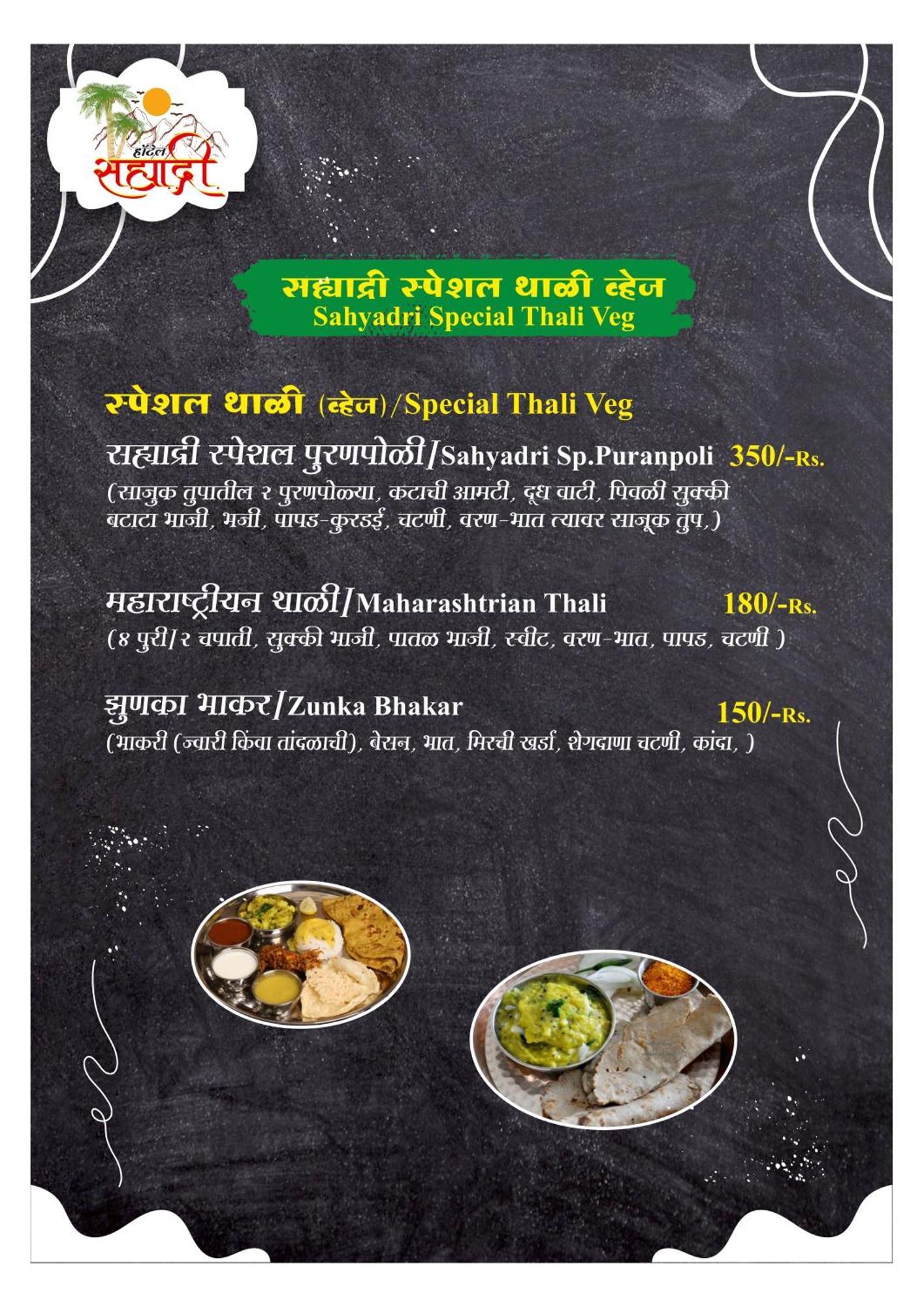 Sahyadri And *
